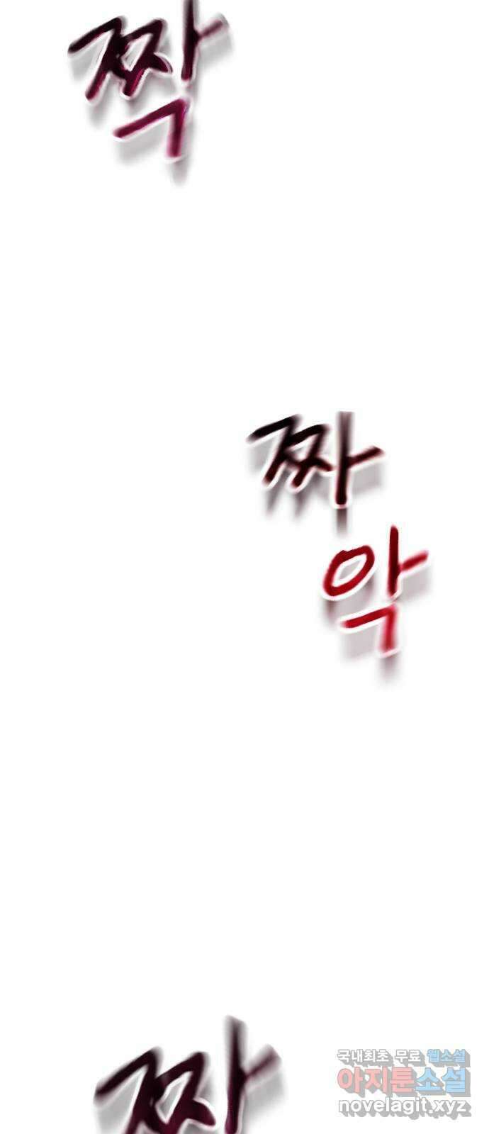 귀비나리 2화 133