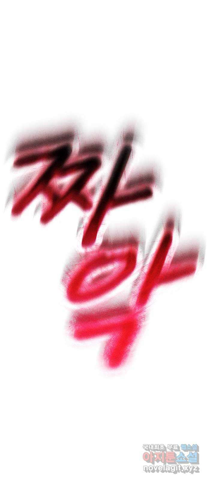 귀비나리 2화 135