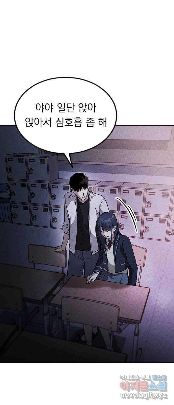 귀비나리 2화 137