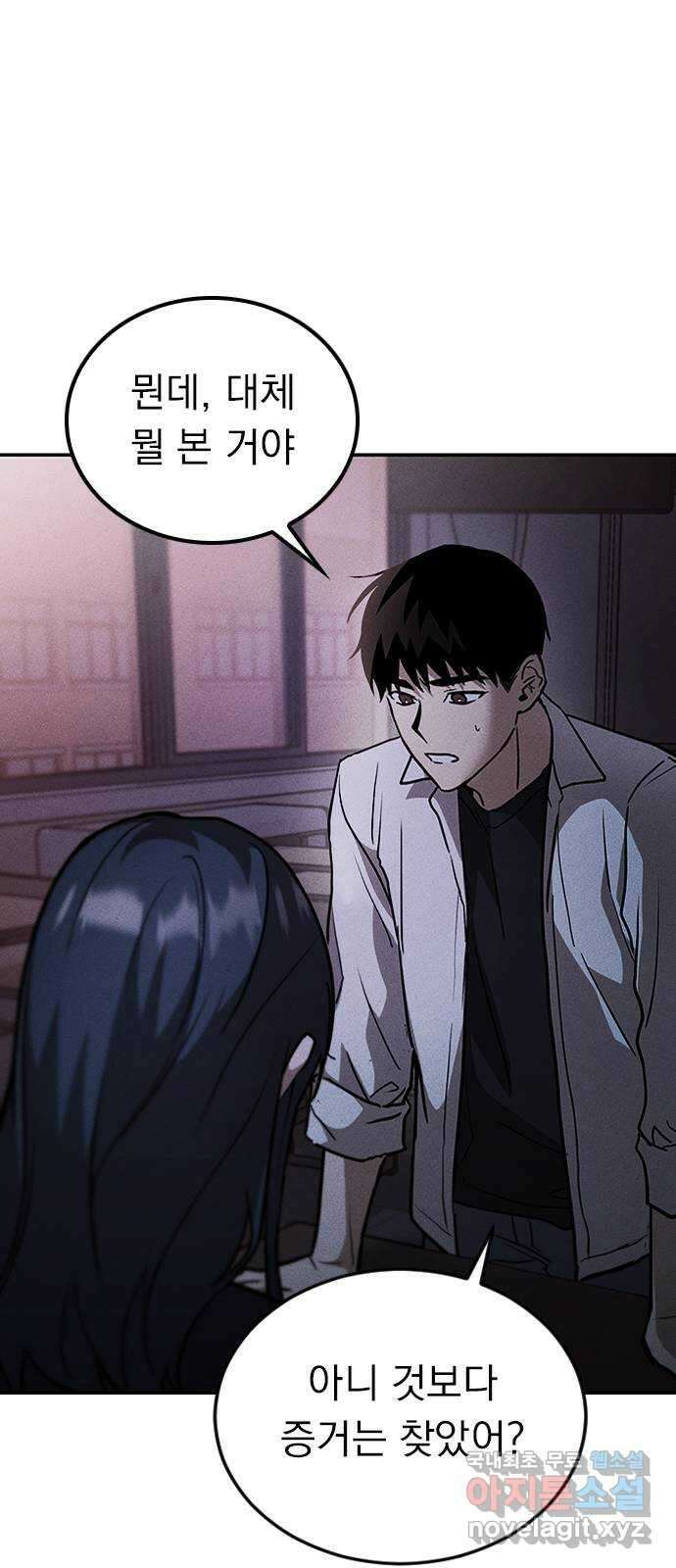 귀비나리 2화 138