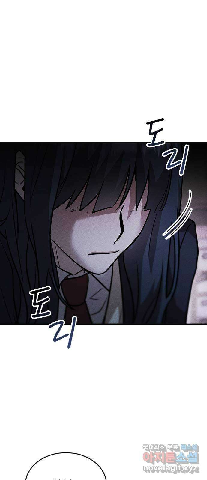 귀비나리 2화 139
