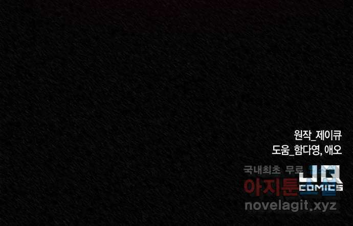 귀비나리 2화 147