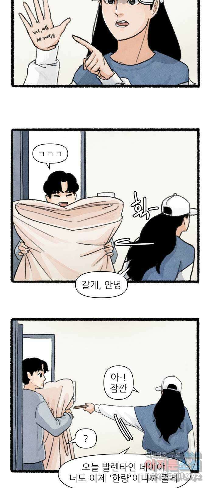 우리의 연애일지 5화 3