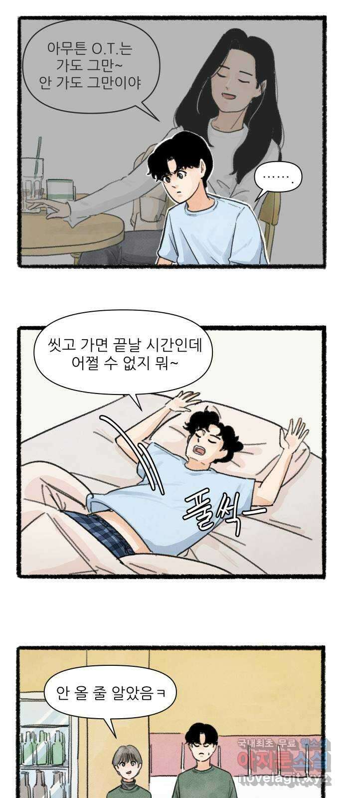우리의 연애일지 5화 16