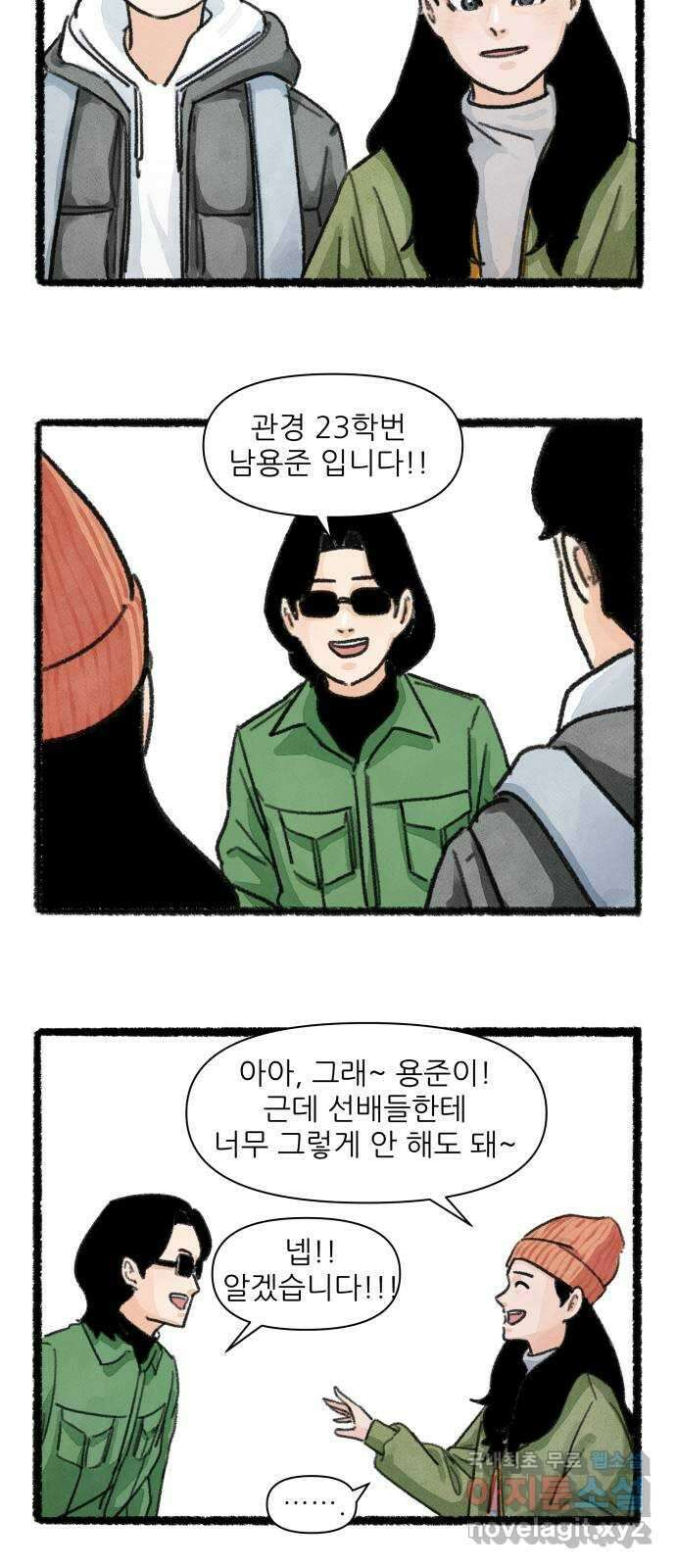 우리의 연애일지 5화 21