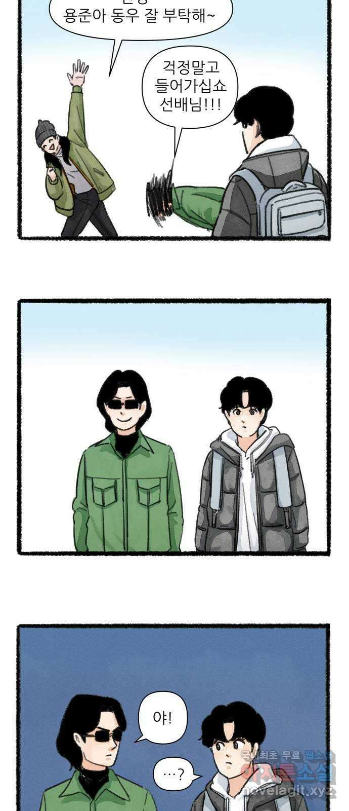 우리의 연애일지 5화 23