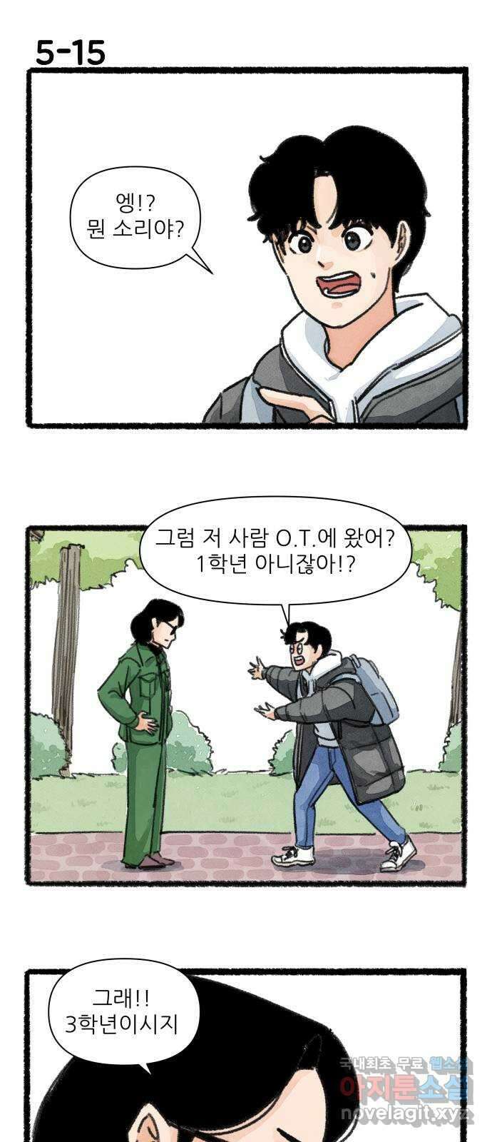 우리의 연애일지 5화 26