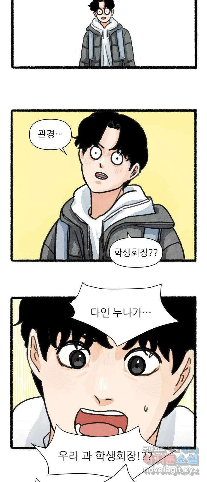 우리의 연애일지 5화 28