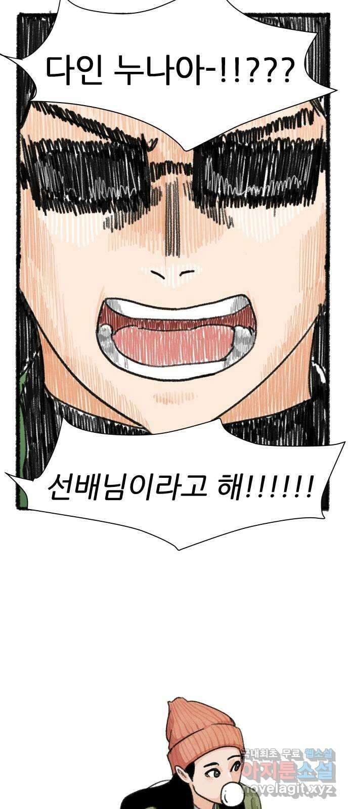 우리의 연애일지 5화 29