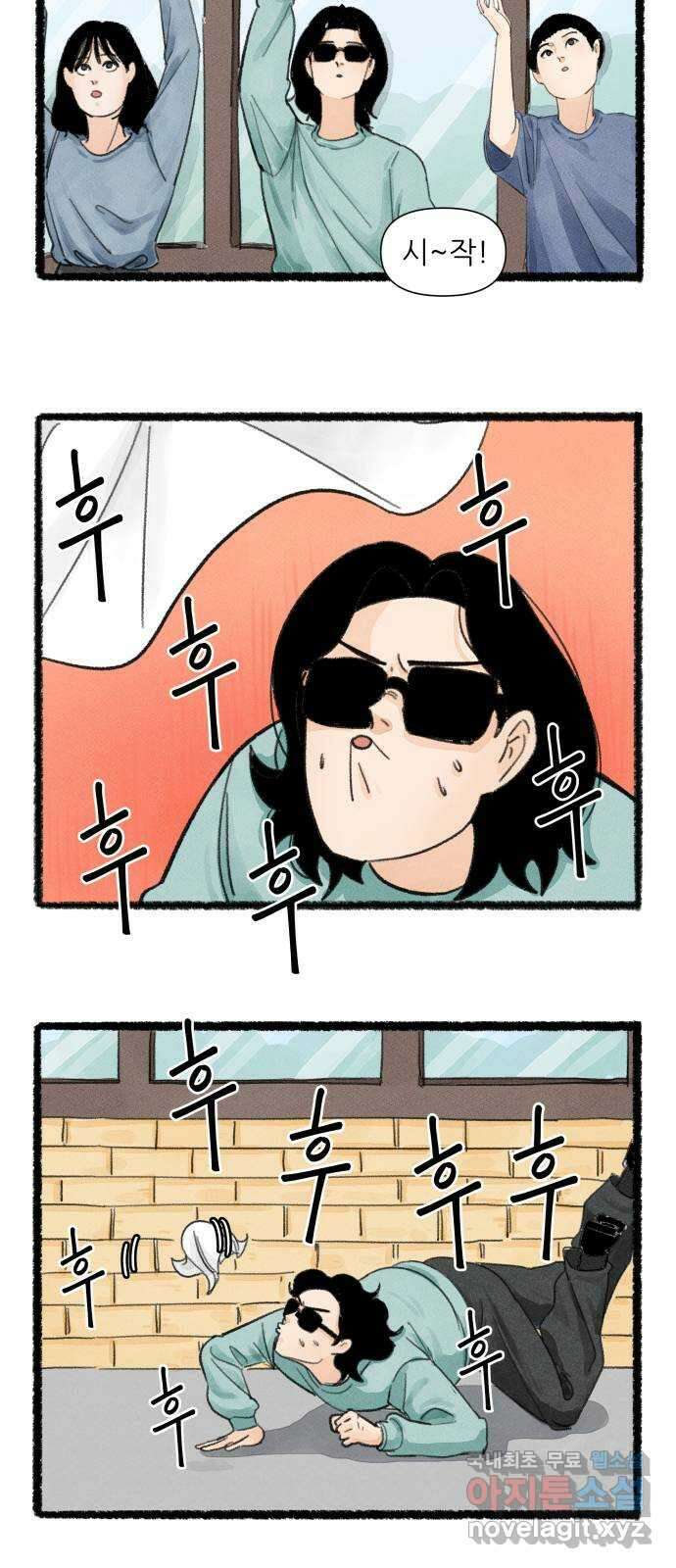 우리의 연애일지 14화 3