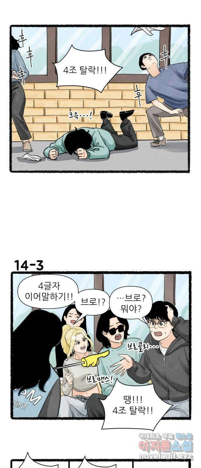 우리의 연애일지 14화 4