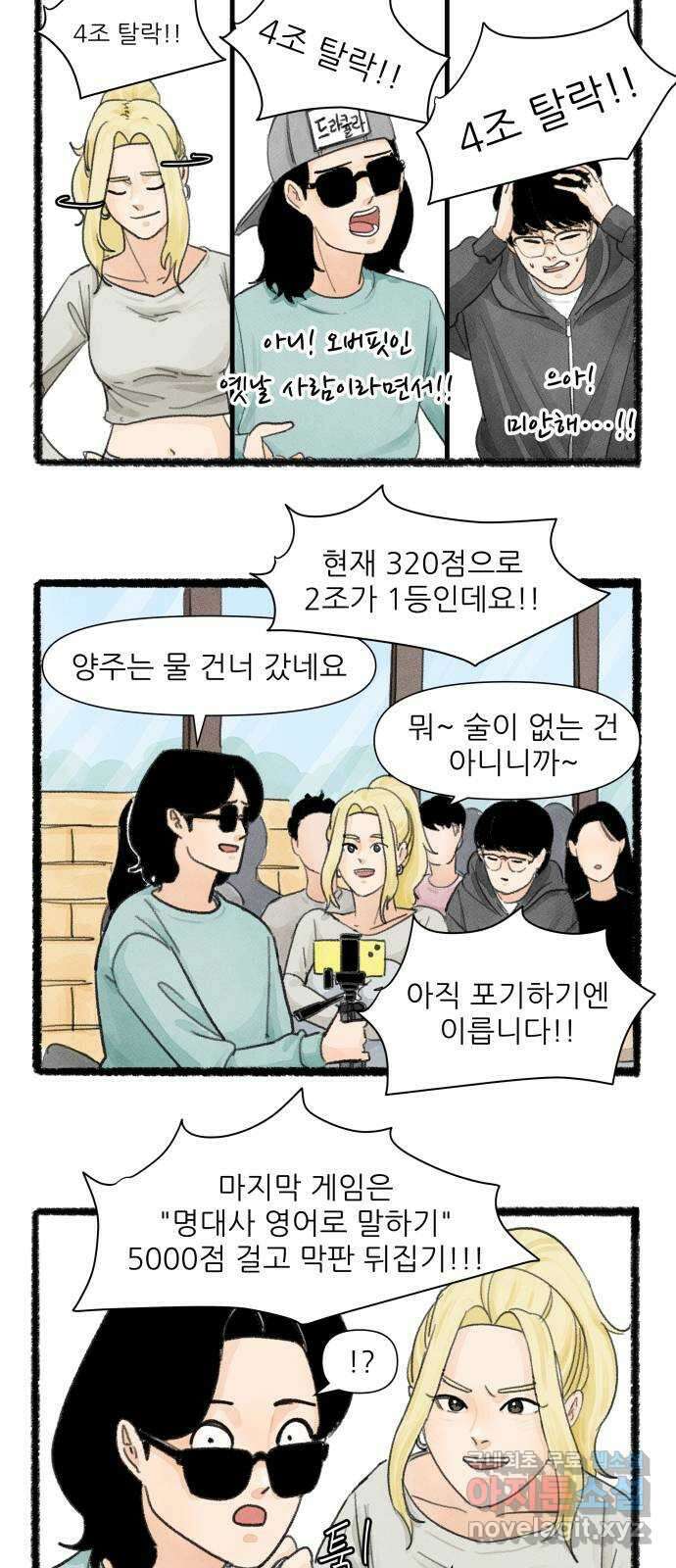 우리의 연애일지 14화 5