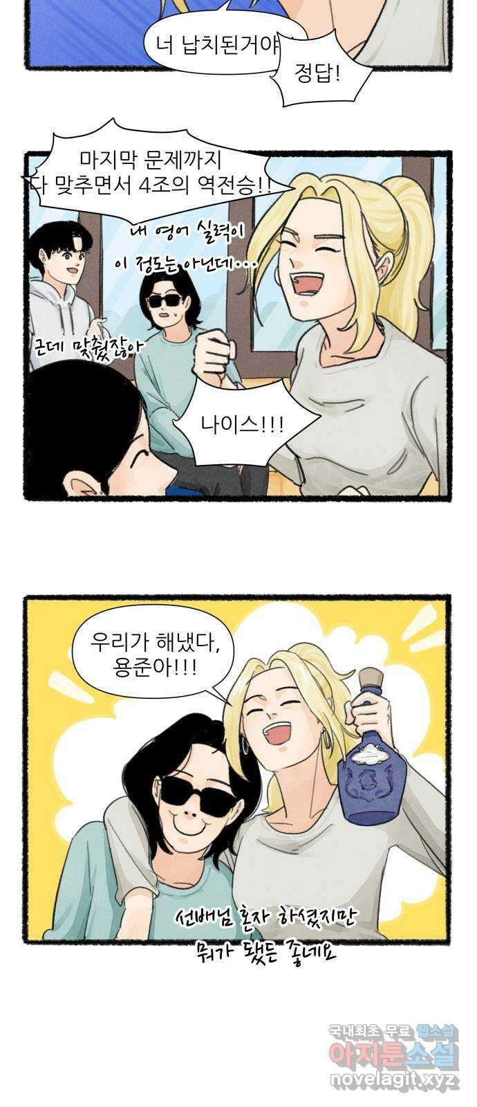 우리의 연애일지 14화 7
