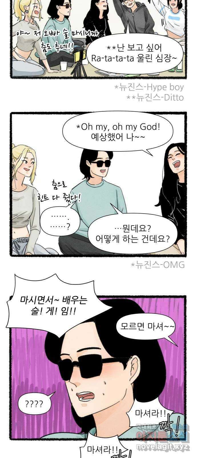 우리의 연애일지 14화 11
