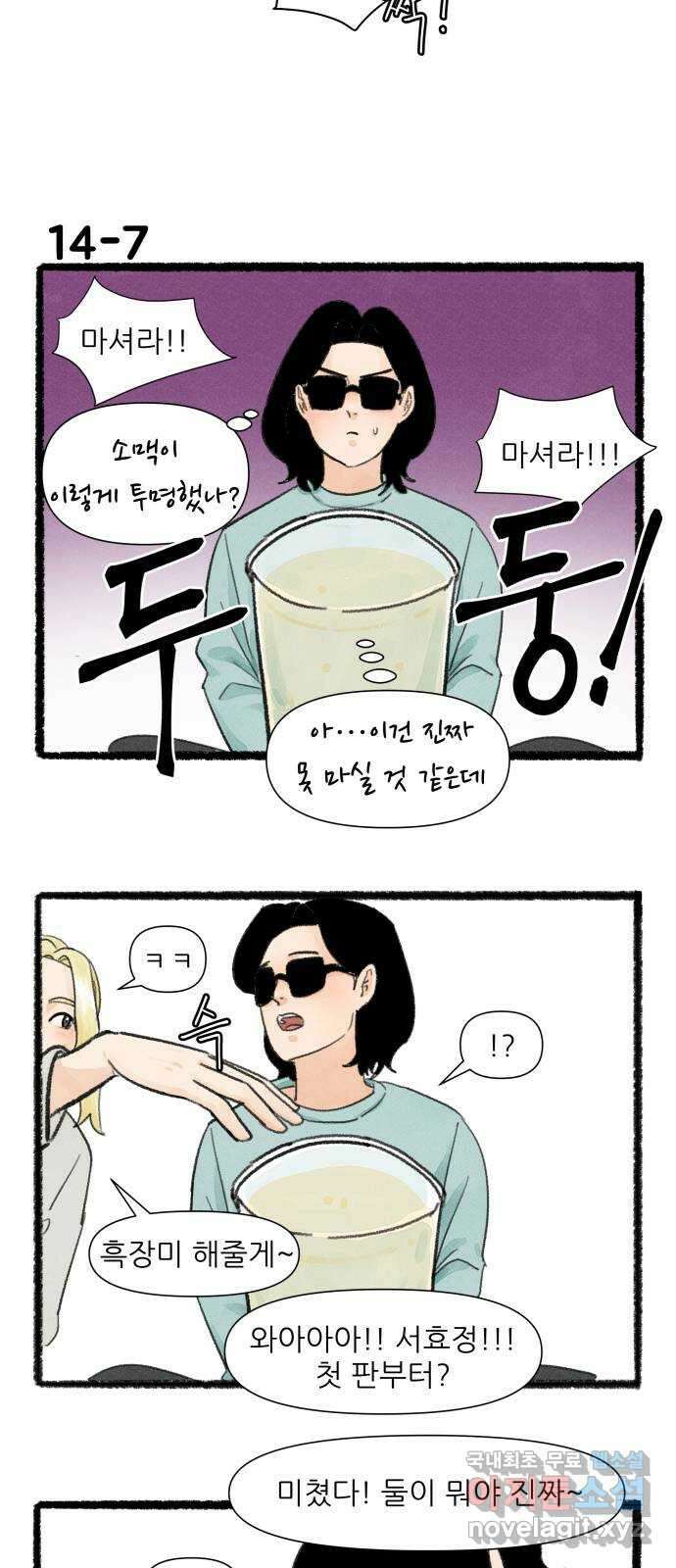 우리의 연애일지 14화 12