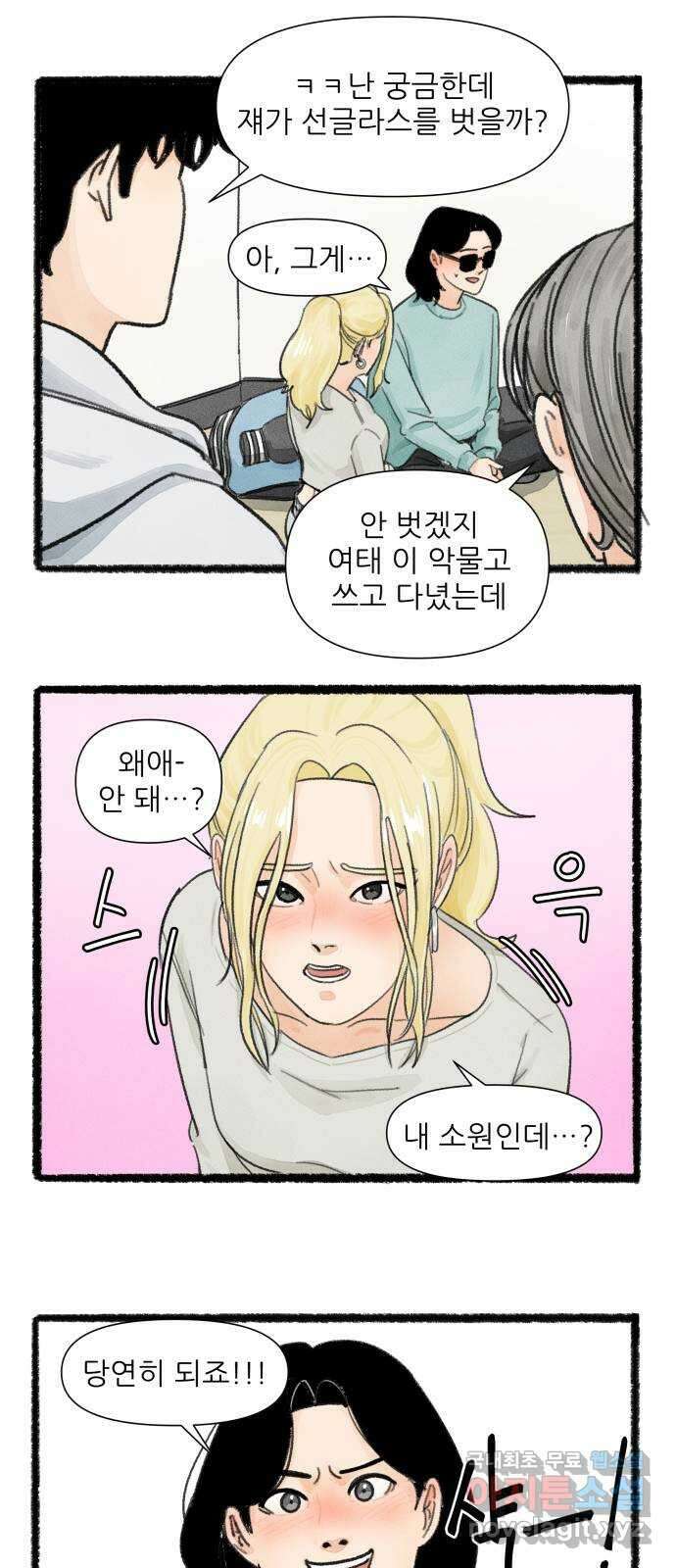 우리의 연애일지 14화 16