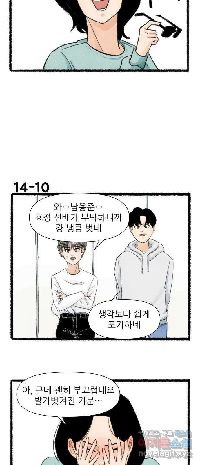 우리의 연애일지 14화 17
