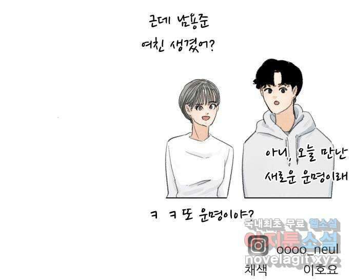 우리의 연애일지 14화 30