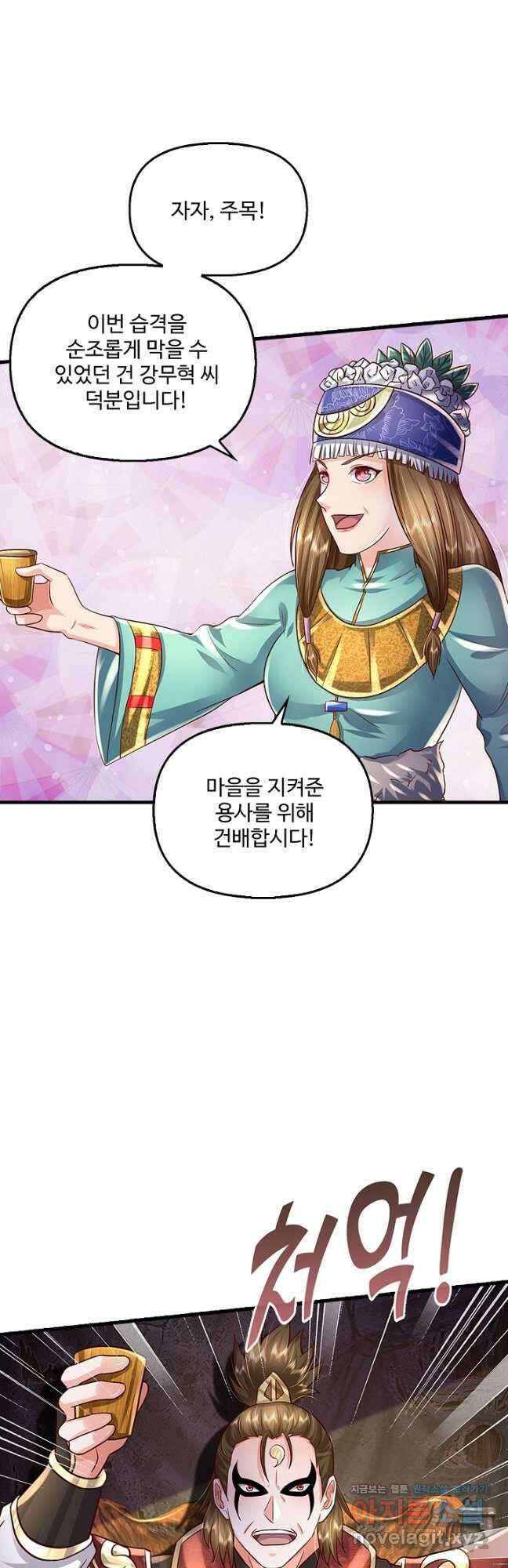 현세로 귀환한 최강 신선 187화 2