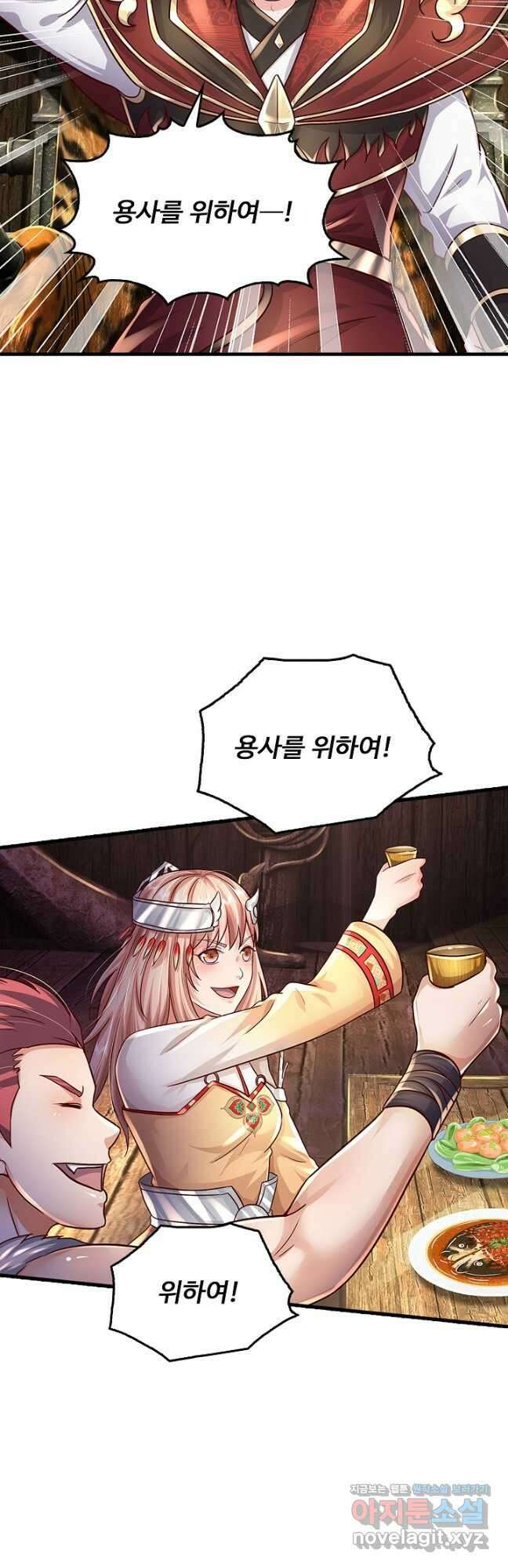 현세로 귀환한 최강 신선 187화 3