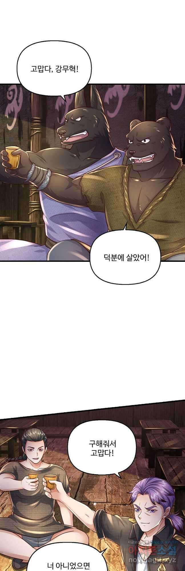 현세로 귀환한 최강 신선 187화 4