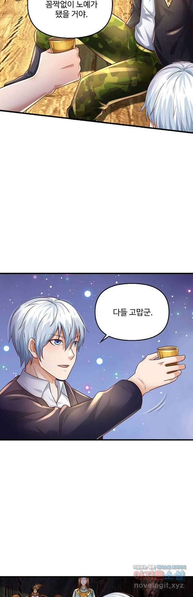 현세로 귀환한 최강 신선 187화 5