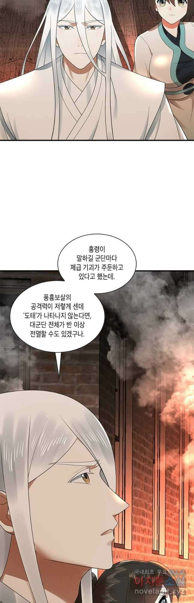 수련만 삼천년 329화 3