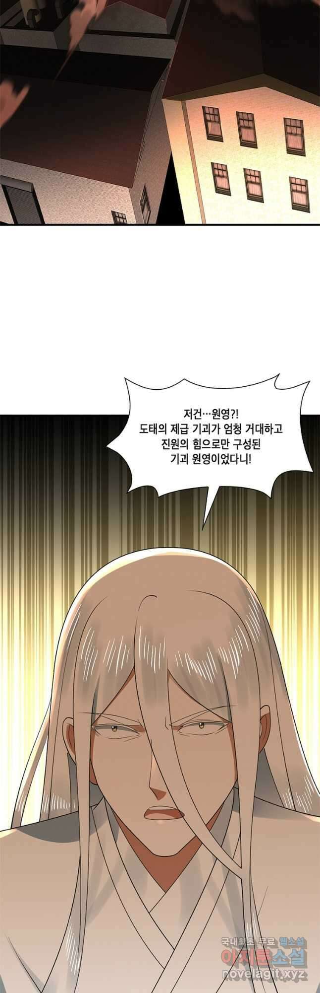 수련만 삼천년 329화 7