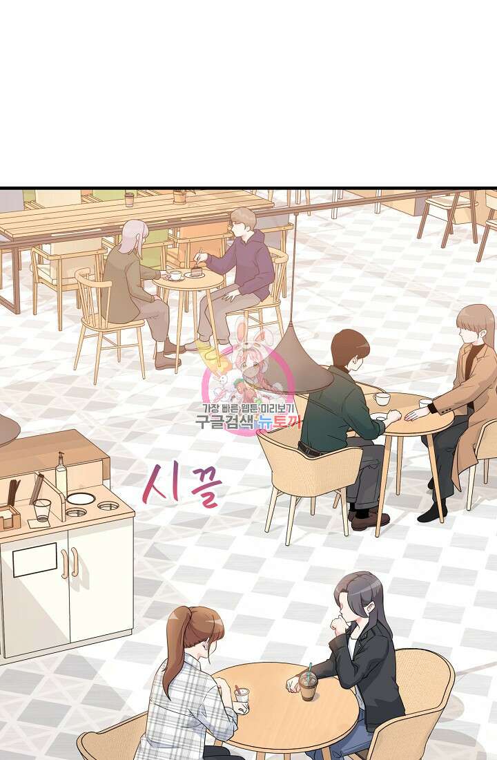 러브 인 캠퍼스 4화 1