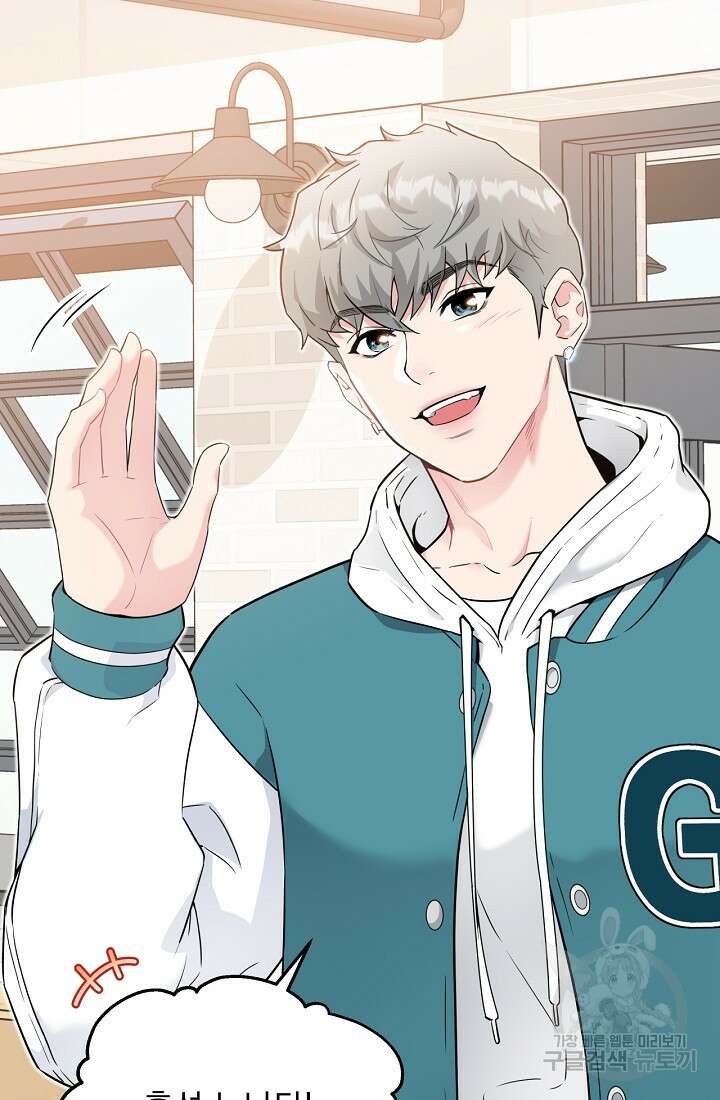 러브 인 캠퍼스 4화 3