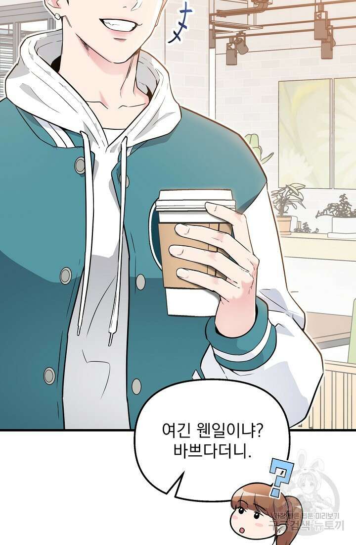 러브 인 캠퍼스 4화 7