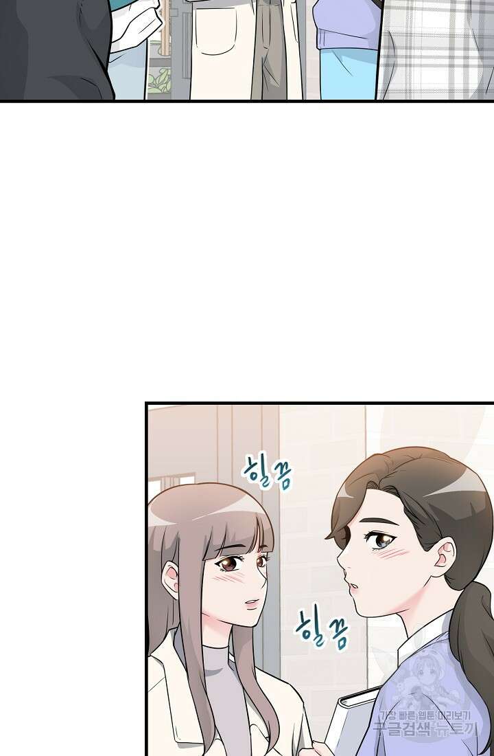 러브 인 캠퍼스 4화 10