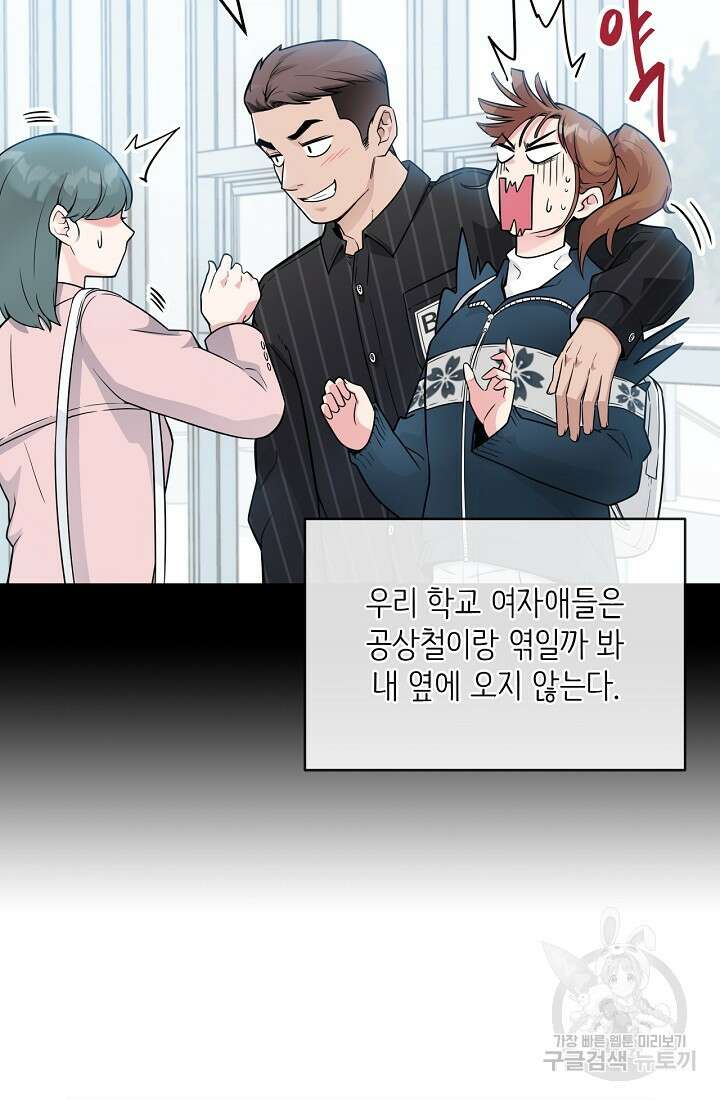 러브 인 캠퍼스 4화 13