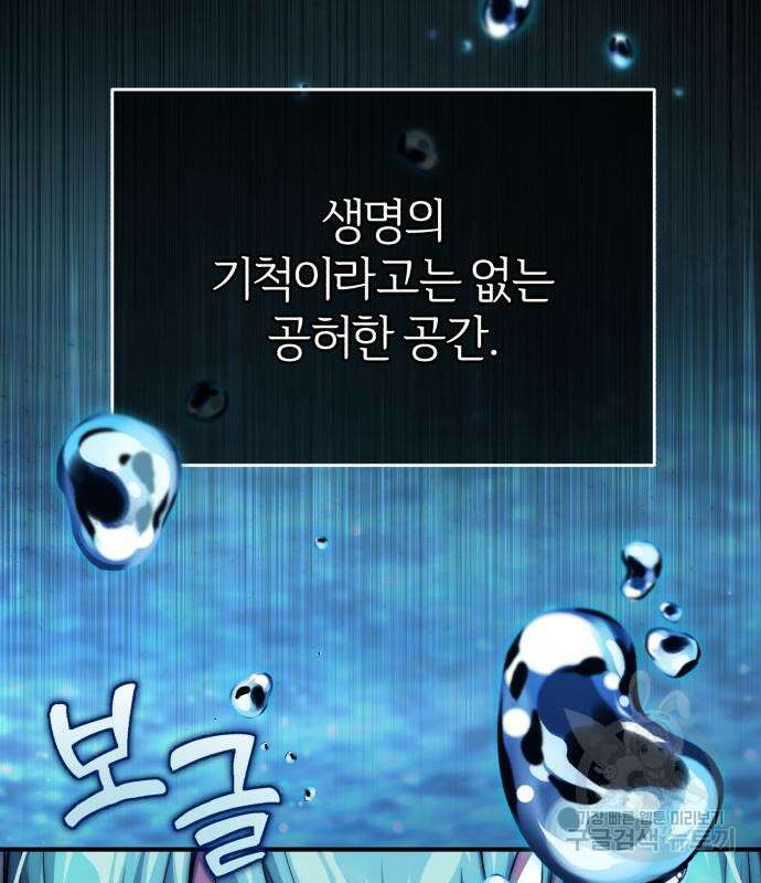 66666년 만에 환생한 흑마법사 96화 3