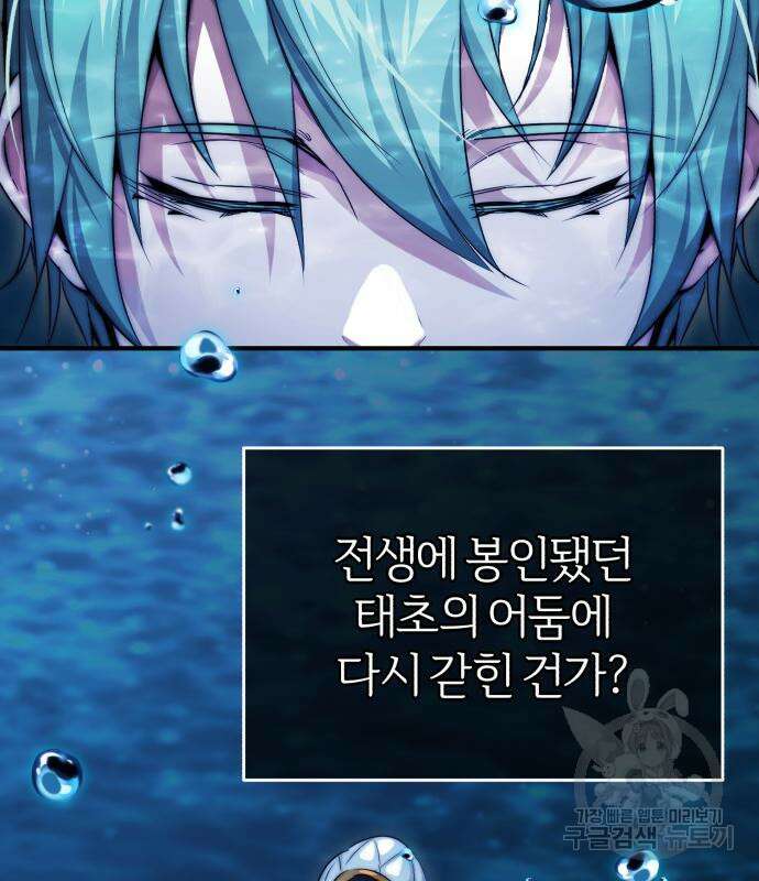 66666년 만에 환생한 흑마법사 96화 4