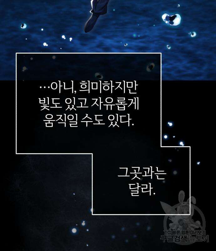 66666년 만에 환생한 흑마법사 96화 6