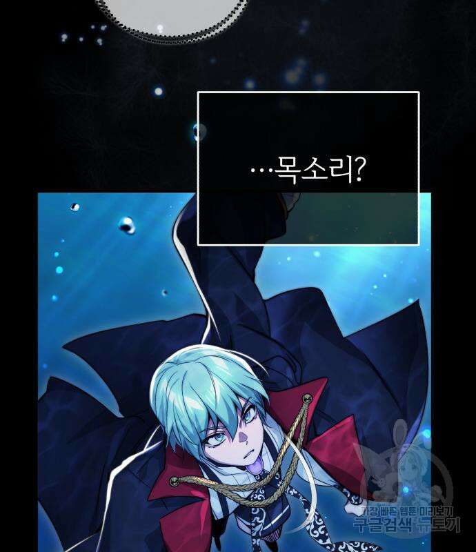66666년 만에 환생한 흑마법사 96화 8