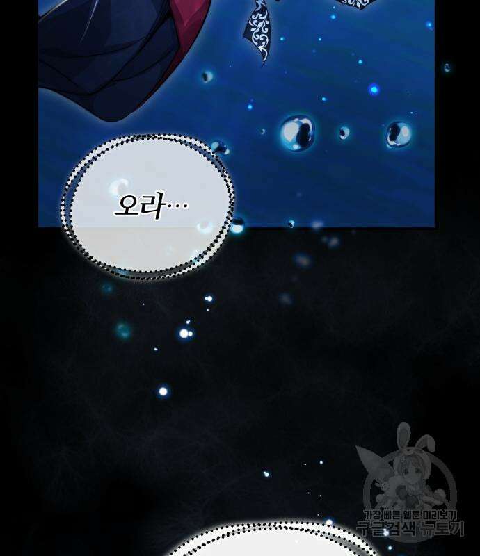 66666년 만에 환생한 흑마법사 96화 9