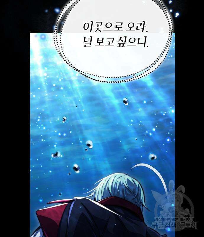 66666년 만에 환생한 흑마법사 96화 10