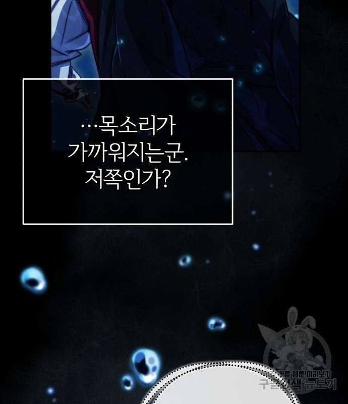 66666년 만에 환생한 흑마법사 96화 11