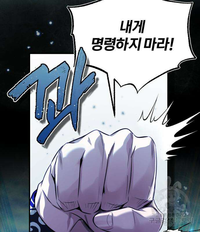 66666년 만에 환생한 흑마법사 96화 14