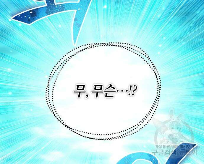 66666년 만에 환생한 흑마법사 96화 16