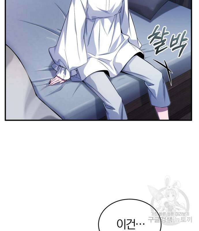 66666년 만에 환생한 흑마법사 96화 21