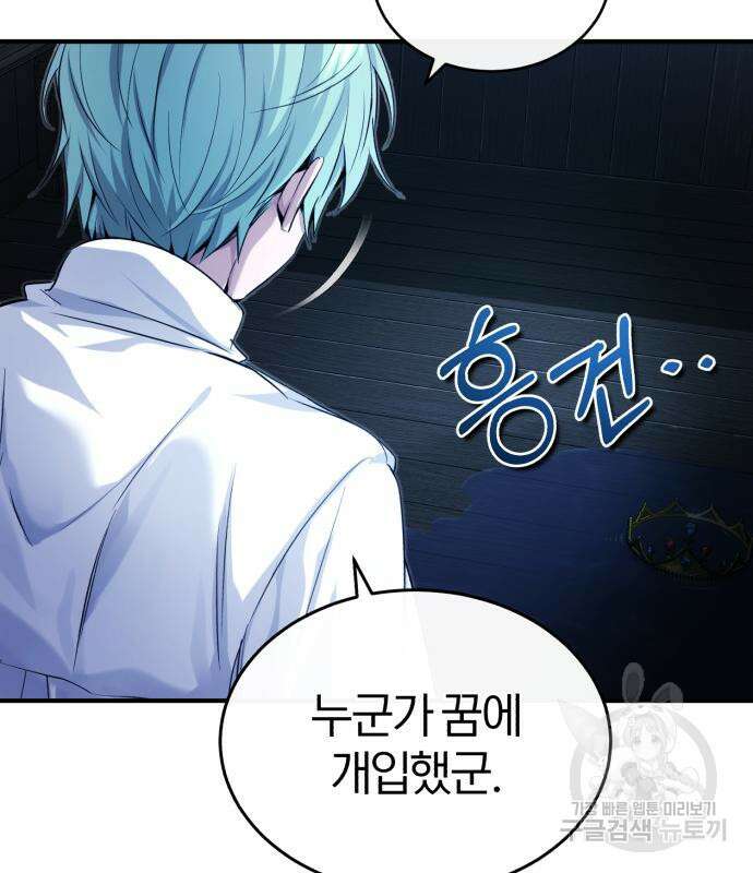 66666년 만에 환생한 흑마법사 96화 22