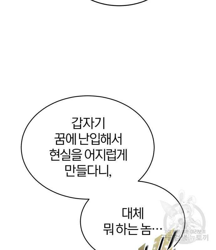 66666년 만에 환생한 흑마법사 96화 23