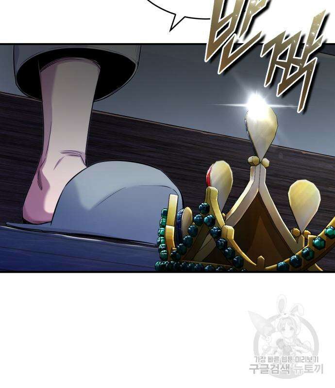 66666년 만에 환생한 흑마법사 96화 24