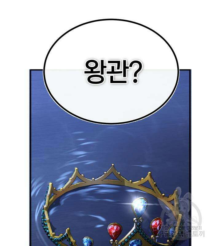 66666년 만에 환생한 흑마법사 96화 25