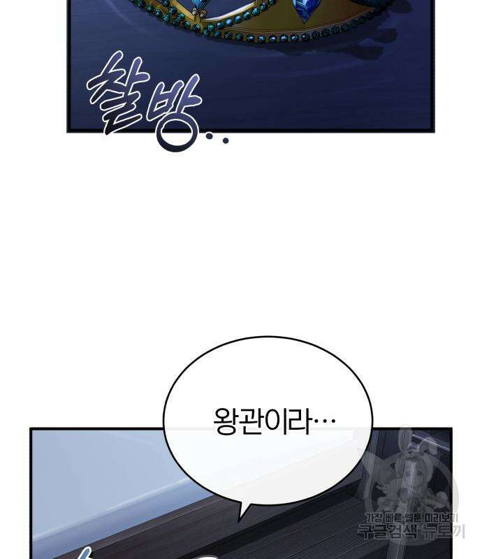 66666년 만에 환생한 흑마법사 96화 26