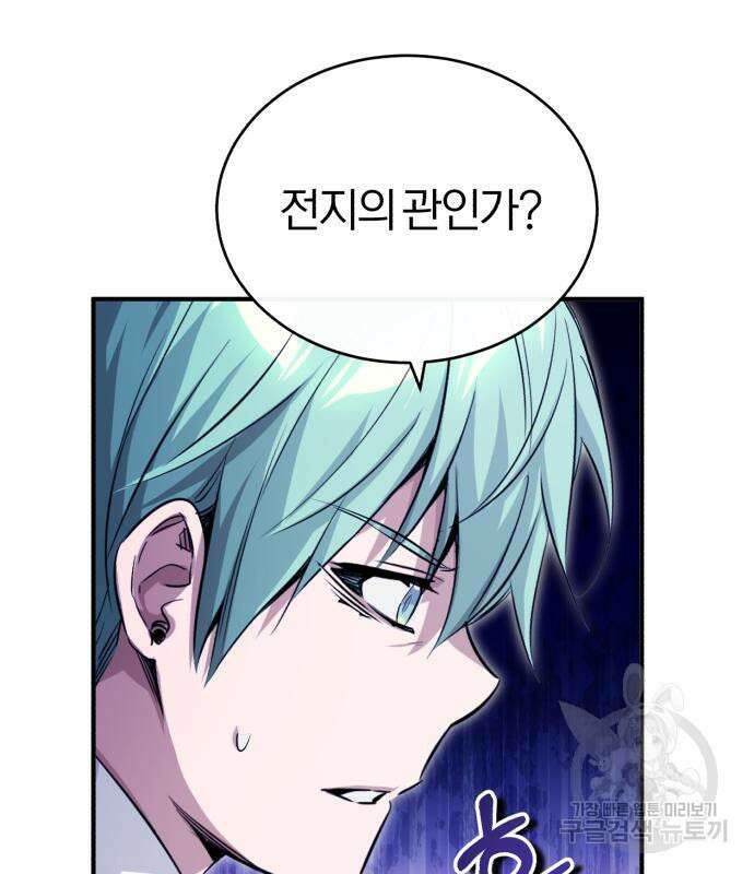 66666년 만에 환생한 흑마법사 96화 28