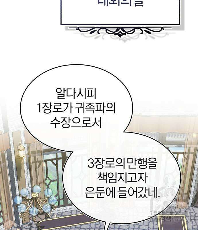 66666년 만에 환생한 흑마법사 96화 32